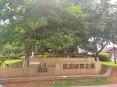 -盘龙城国家考古遗址公园