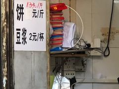 -咏春葱油饼(德政中路店)