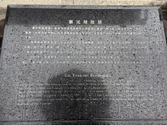 -蔡元培故居
