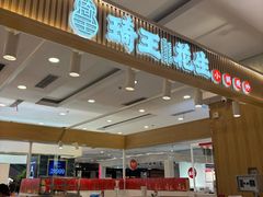 -琦王花生(景城邻里中心店)