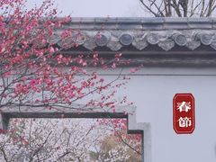 -无锡梅园公园