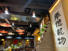 大堂-锅来乐地锅鸡(安亭店)