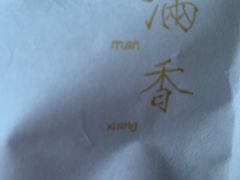 -阮大兴糕团(日月光中心店)