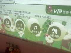 -泽西岛·影院沐足SPA(西大街店)
