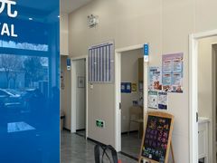 -芭比堂动物医院·CT·微创中心(新顺分院)