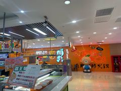 -大橘元自助回转火锅(天河新天地店)