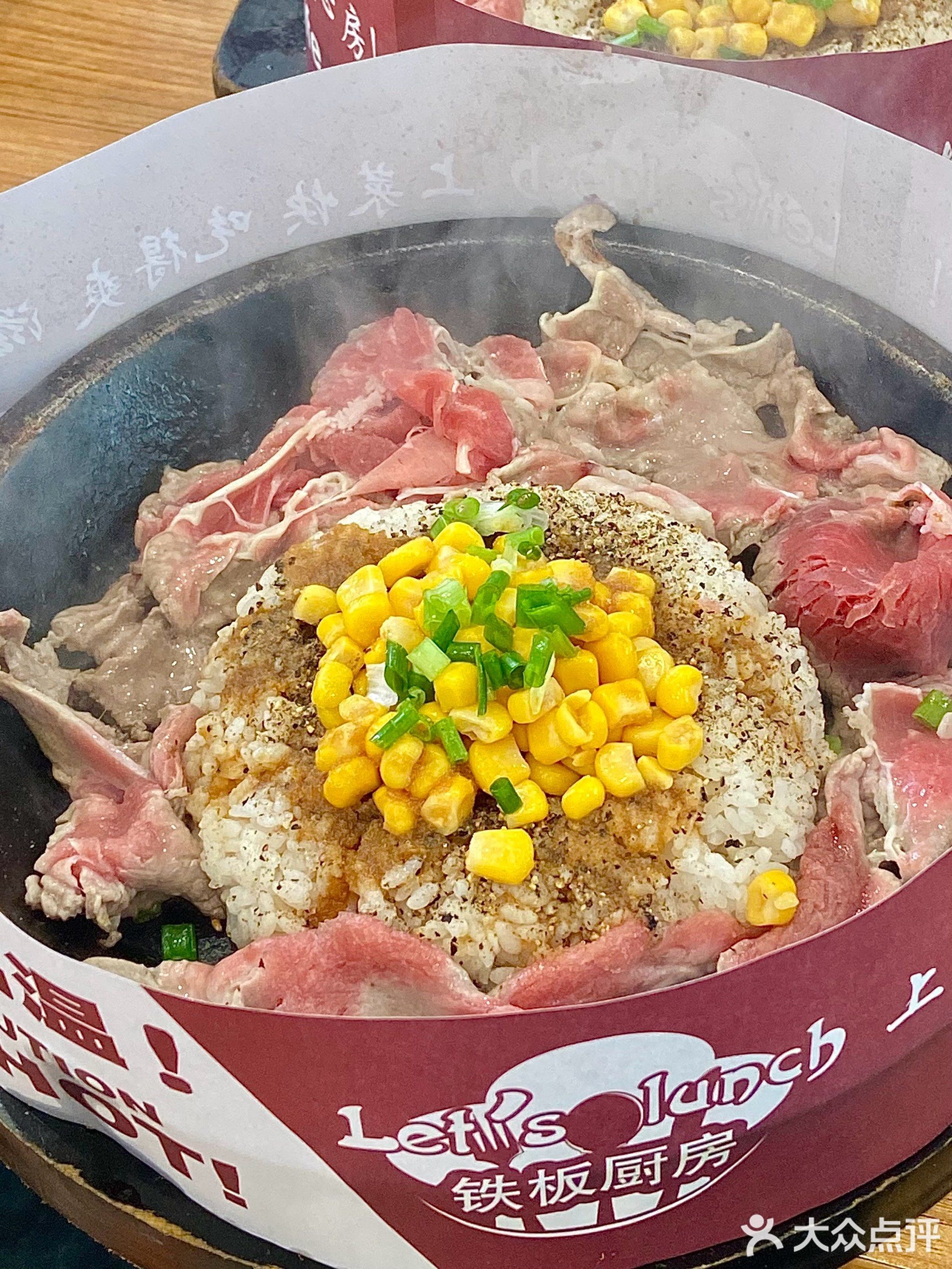 胡椒厨房改名铁板厨房,现在店属实有点少,味道