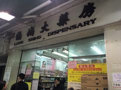 -龙城大药房