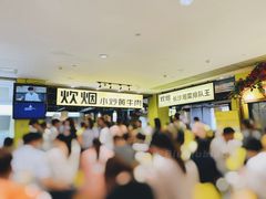 -炊烟小炒黄牛肉(中心印象城店)