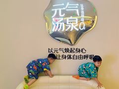 -神帆·元气汤泉(解放西路店)