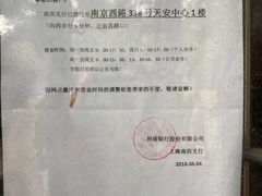 -招商银行(上海南西支行)