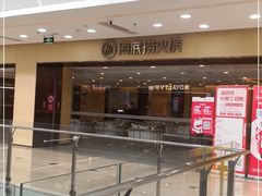 -海底捞火锅(江北万达商业广场店)