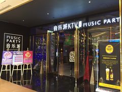 -音乐派KTV(银泰城店)