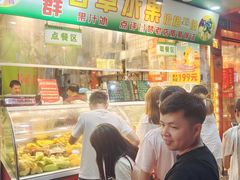 -阿群甘草水果