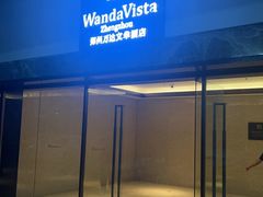 -郑州富力万达文华酒店·云端美食汇自助餐厅