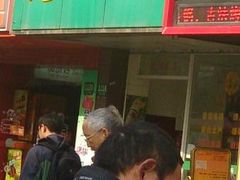 -老同盛(昌里路店)