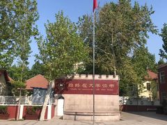 -青岛大学路小学