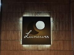-LUNEURS月乐诗·烘焙甜品(华山路店)