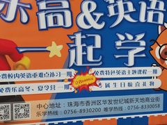 -乐高活动中心(明达路店)