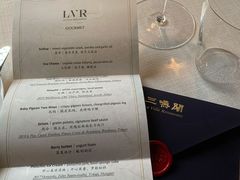 -三嚥阁 La Villa Restaurant
