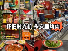 -永安里地摊烤肉(首创店)