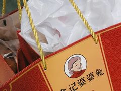 -鑫记婆婆兔·兔头(春熙店)