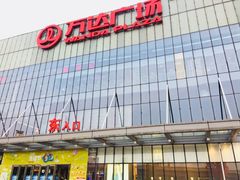 -万达广场(无锡滨湖店)