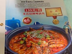 -大师傅金奖啤酒鱼(西街口总店)