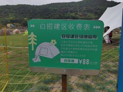-东海半边山旅游度假区