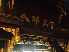 门面-龙抄手(文殊坊店)