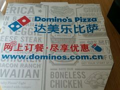 android_upload_pic-达美乐比萨(东高地店)