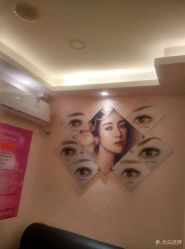 -本真坊美容美体沙龙