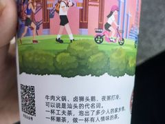 -一杯潮茶·专注潮汕茶饮(十二中创始店)