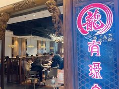 -有璟阁港式餐厅(国贸商城店)