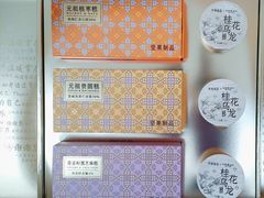-元祖食品GANSO(星沙店)