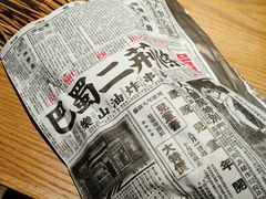 -乐彡炸串·烤苕皮(西单华威约饭街店)