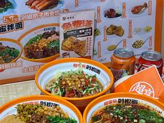 -超享乐剁椒面(合生汇店)