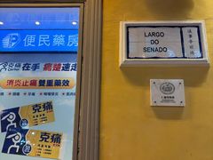 -便民药房(喷水池店)