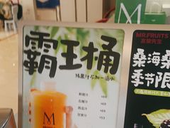 -Mr.Fruits水果先生(蓝色港湾店)
