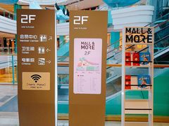 -大族广场Mall&More