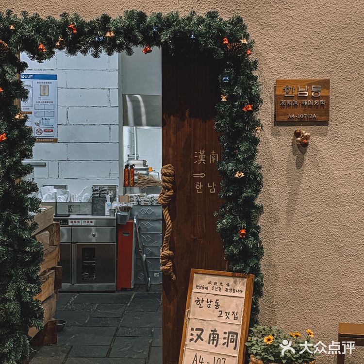 广州|连刷三次 还有下次🇰🇷中韩夫妇烤肉店