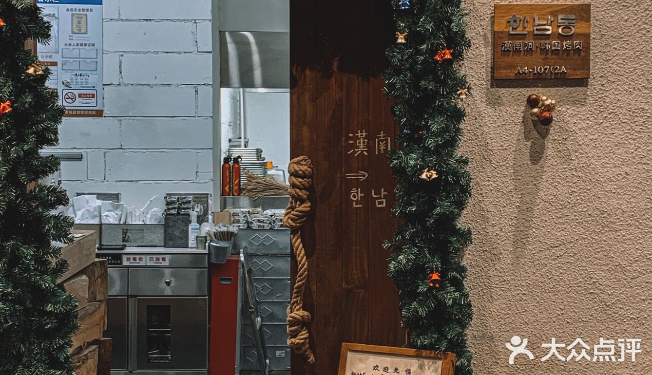 广州｜连刷三次 还有下次🇰🇷中韩夫妇烤肉店