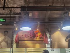 -汕头八合里海记牛肉店(清河店)