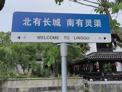 -桂林灵渠景区