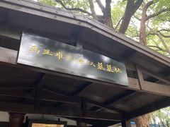 -马王堆汉墓遗址