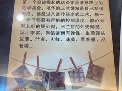 -毛华美食(清扬路店)