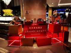 -杭州君悦酒店