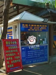 -白沙门公园游乐场