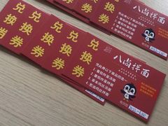 -八卤粉面·西安刀削·绵阳米粉(三湘泗宝店)