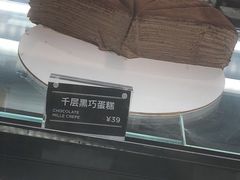 -Awfully Chocolate(嘉里城店)